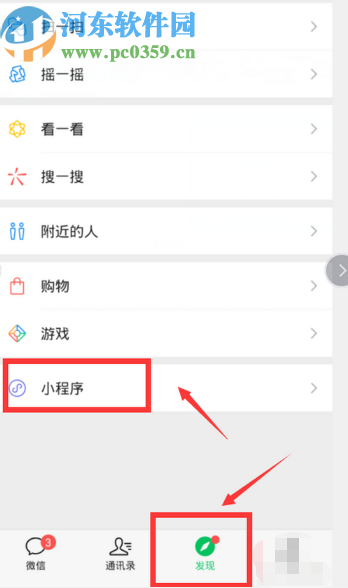 微信APP領(lǐng)取微信支付城市消費券的方法
