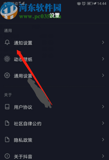 抖音極速版APP關閉推薦作品功能的方法