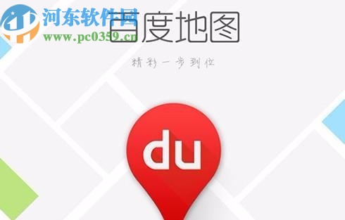 百度地圖APP查詢車輛違章記錄的方法
