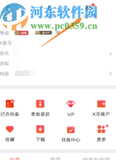 全民K歌APP解除微信授權(quán)的方法步驟