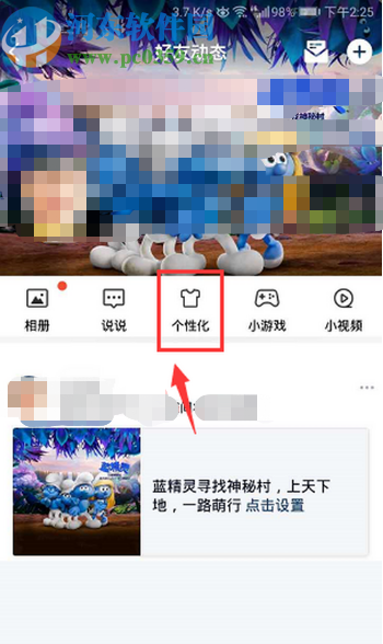 手機(jī)QQ將空間背景恢復(fù)默認(rèn)的方法