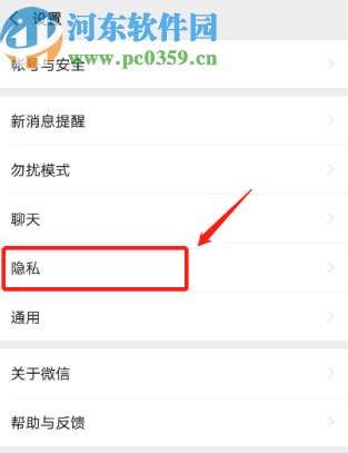 微信APP關(guān)閉朋友圈更新提醒的方法步驟