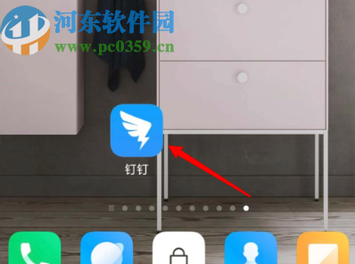 釘釘APP關閉好友推薦功能的方法
