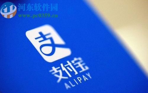 支付寶APP關(guān)閉好友驗(yàn)證功能的方法步驟