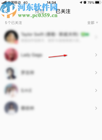 QQ音樂(lè)app取消關(guān)注別人的方法步驟