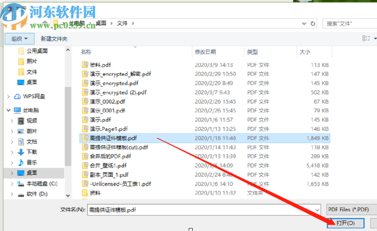 PDFTool將PDF轉(zhuǎn)換成Word文件的方法