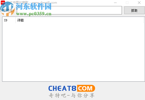 小紅書(shū)圖片爬取采集網(wǎng)頁(yè)圖片的方法