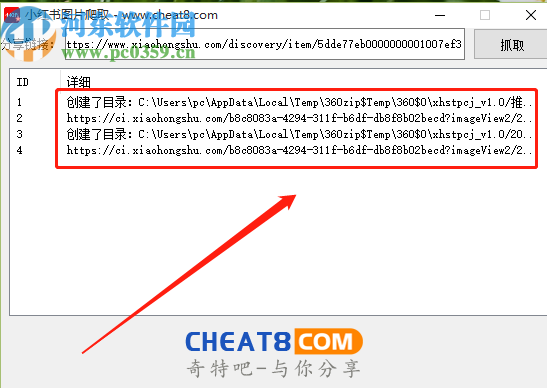 小紅書(shū)圖片爬取采集網(wǎng)頁(yè)圖片的方法