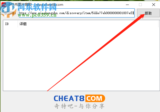 小紅書(shū)圖片爬取采集網(wǎng)頁(yè)圖片的方法
