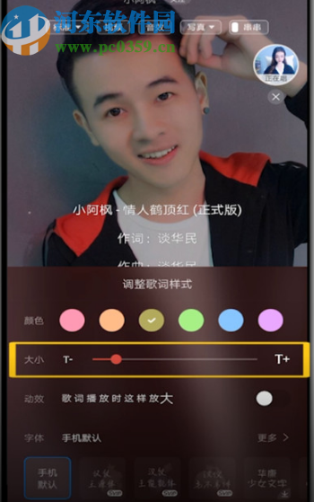 酷狗APP設置歌詞字體大小的方法