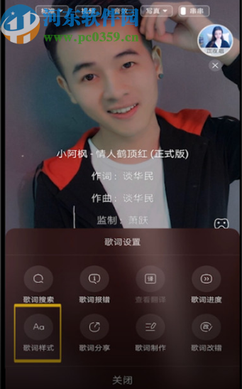 酷狗APP設置歌詞字體大小的方法
