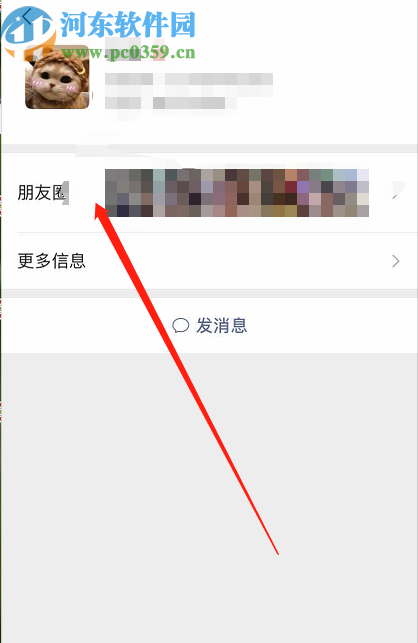 微信App查看朋友圈所有評論的方法步驟