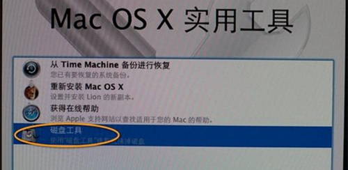 MACbook如何格式化重裝系統？MACbook格式化重裝系統的方法