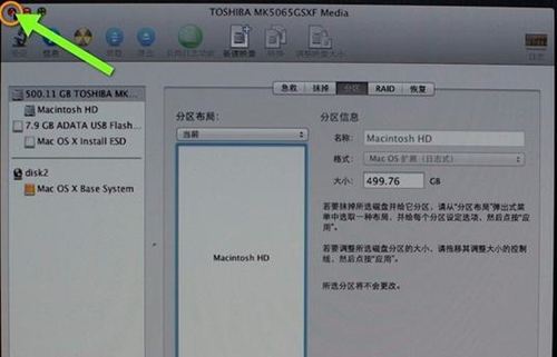 MACbook如何格式化重裝系統？MACbook格式化重裝系統的方法
