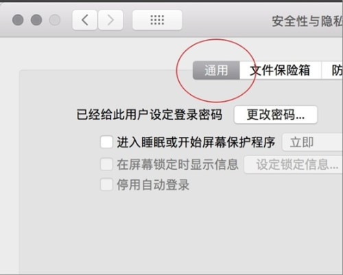 MACbook磁盤被鎖定怎么辦？MACbook磁盤被鎖定的解決方法
