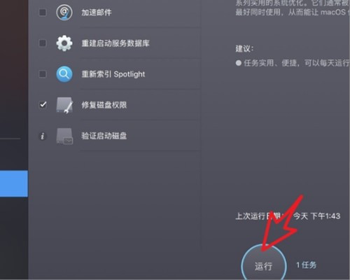 MACbook磁盤被鎖定怎么辦？MACbook磁盤被鎖定的解決方法
