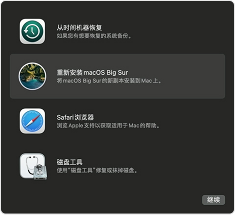 Mac系統要怎么重裝？mac重裝系統教程