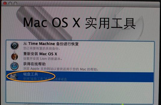 Mac怎么重裝系統?mac抹掉磁盤重裝系統教程