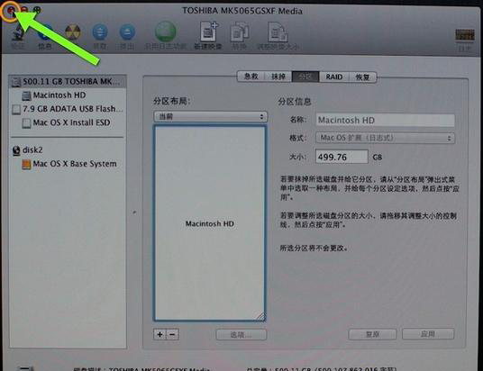 Mac怎么重裝系統?mac抹掉磁盤重裝系統教程