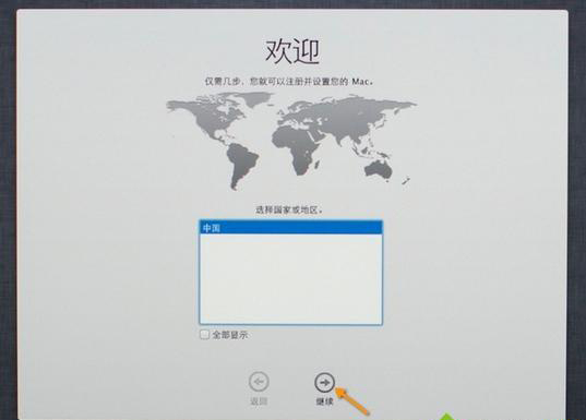 Mac怎么重裝系統?mac抹掉磁盤重裝系統教程