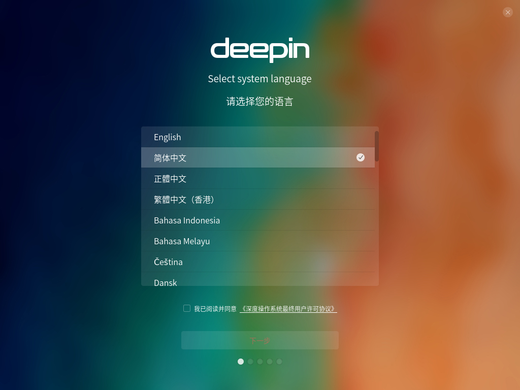 Deepin Linux怎么安裝?Deepin Linux安裝步驟簡述