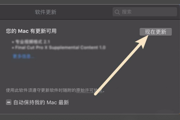 蘋(píng)果電腦Mac系統(tǒng)怎么升級(jí)?蘋(píng)果電腦Mac系統(tǒng)升級(jí)方法簡(jiǎn)述