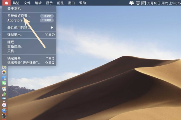 蘋(píng)果電腦Mac系統(tǒng)怎么升級(jí)?蘋(píng)果電腦Mac系統(tǒng)升級(jí)方法簡(jiǎn)述