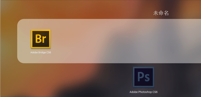 MacOS中Launchpad是什么？MacOS中Launchpad使用教程
