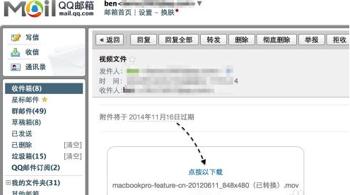 MacOS中如何用郵件發送超大附件?MacOS郵件發送超大附件的方法