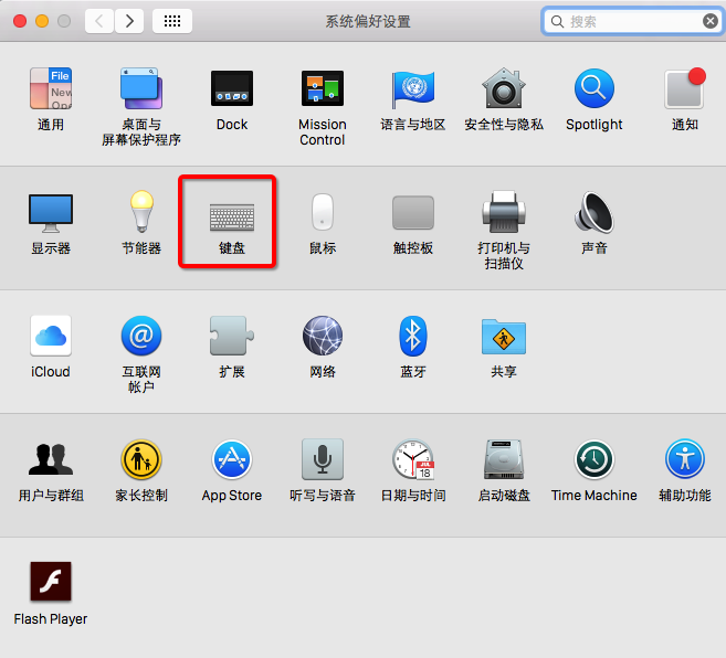 MacOS如何修改默認輸入法?MacOS設置默認輸入法的方法