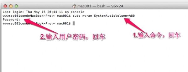 MacOS怎么取消開機聲音？MacOS徹底關閉開機的聲音的方法