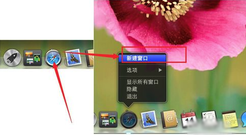 MacOS如何鎖定瀏覽器主頁?MacOS鎖定瀏覽器主頁的辦法