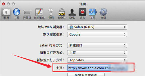 MacOS如何鎖定瀏覽器主頁?MacOS鎖定瀏覽器主頁的辦法