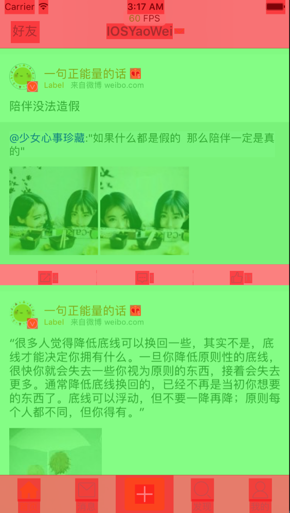 iOS 性能調優,成為一名合格 iOS 程序員必須掌握