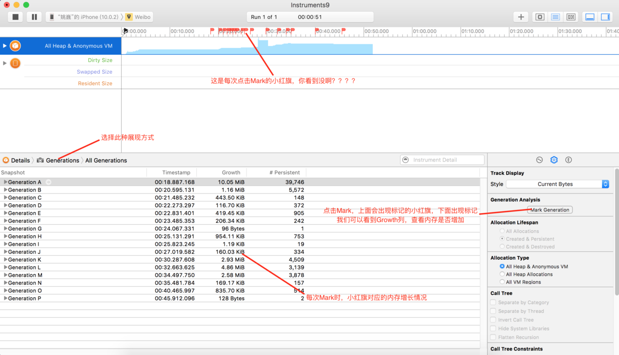iOS 性能調優,成為一名合格 iOS 程序員必須掌握