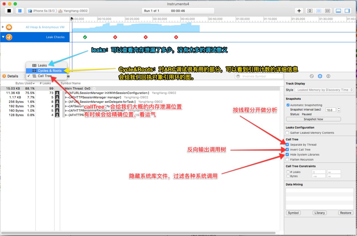 iOS 性能調優,成為一名合格 iOS 程序員必須掌握
