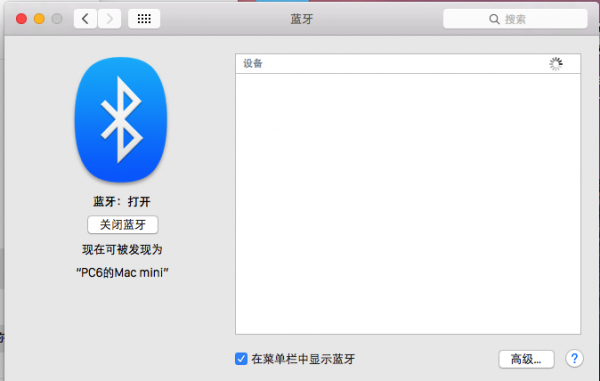MacOS怎么連接MagicMouse？MacOS連接藍牙鼠標的方法