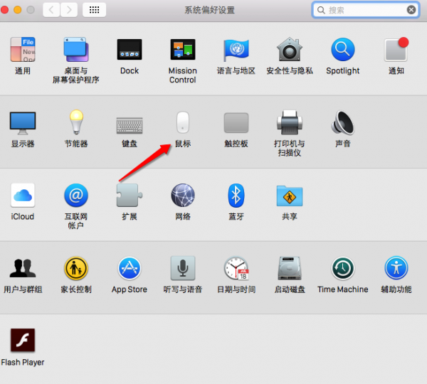 MacOS怎么連接MagicMouse？MacOS連接藍牙鼠標的方法