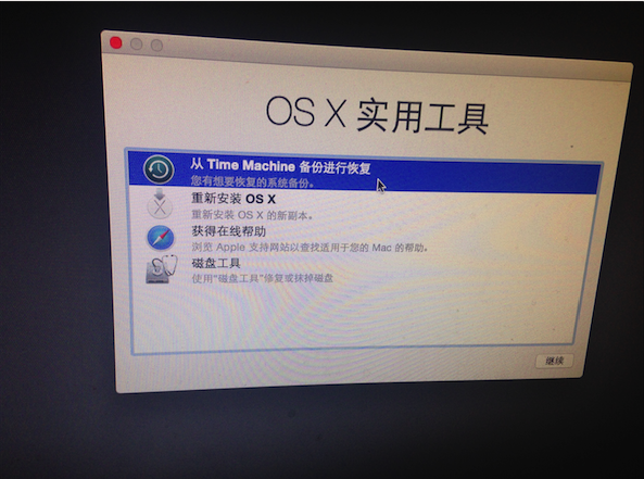 MacOS中如何恢復系統?MacOS中使用Time Machine還原系統教程