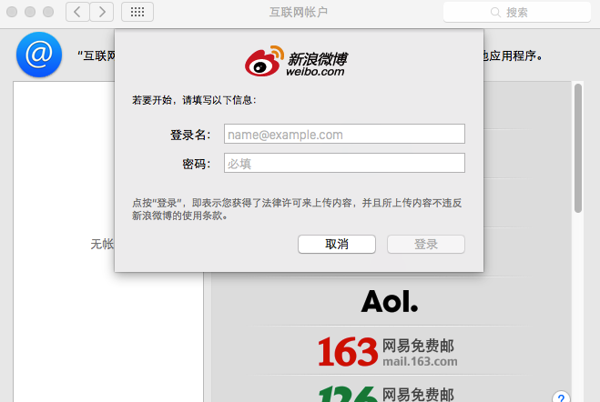 MacOS中通知中心如何使用?MacOS通知欄的設置方法