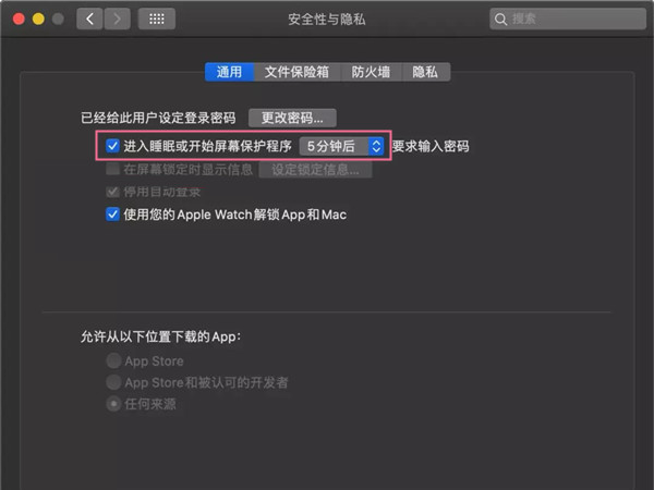 macOS怎么設(shè)置自動鎖屏
