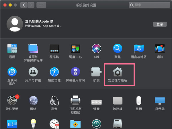 macOS怎么設(shè)置自動鎖屏