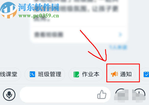 釘釘APP在班級(jí)群發(fā)布考試通知的方法