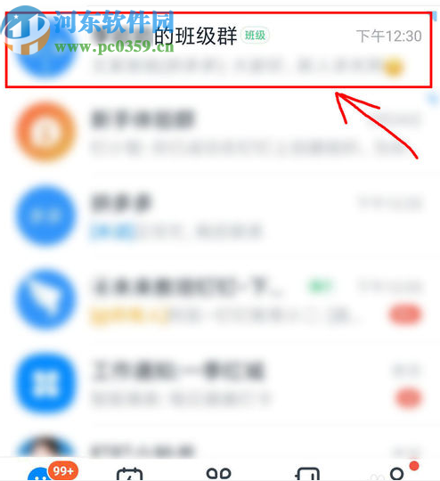 釘釘APP在班級(jí)群發(fā)布考試通知的方法