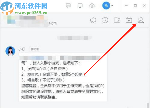 釘釘電腦版退出舊企業(yè)的操作方法