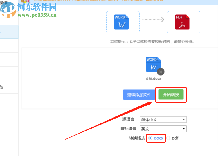 Word翻譯軟件將Word文檔翻譯成英文的方法