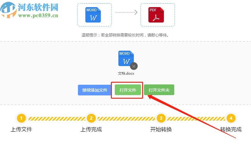 Word翻譯軟件將Word文檔翻譯成英文的方法