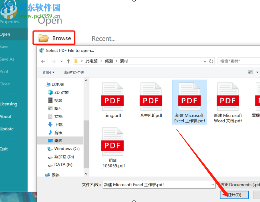 Wide Angle pdf Converter將PDF轉(zhuǎn)換成PPT的方法