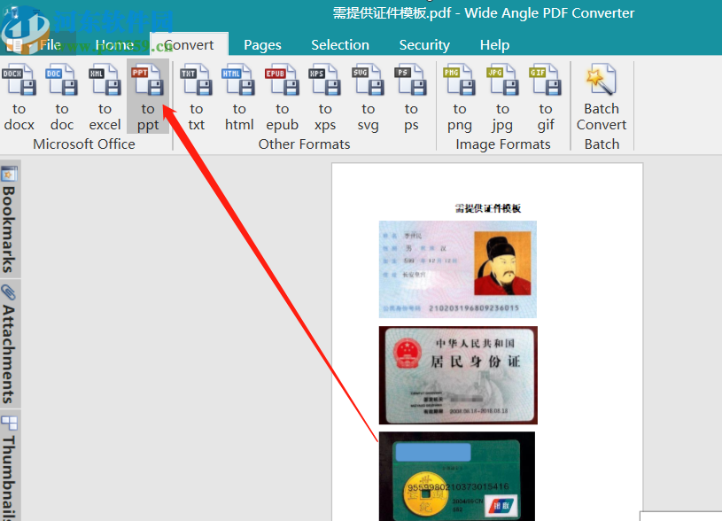 Wide Angle pdf Converter將PDF轉(zhuǎn)換成PPT的方法