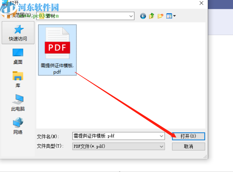 人人PDF轉Word軟件將PDF文件轉換成Word文件的方法